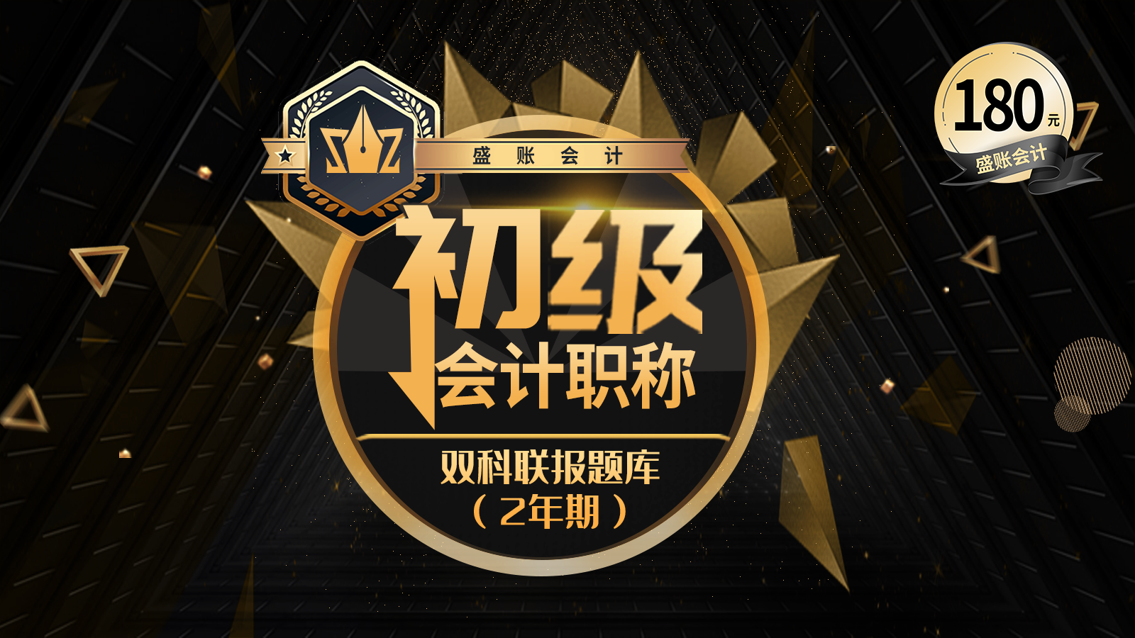 双科联报题库（二年期）